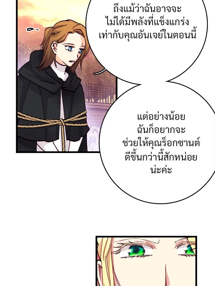 Bring the Love ตอนที่ 126 รูปที่ 56