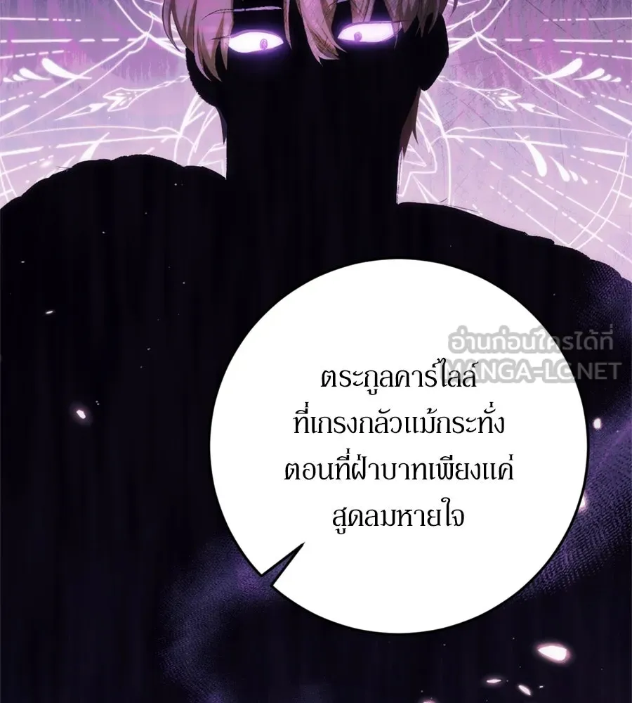 เบื้องหลังรอยยิ้มของเจ้าหญิง ตอนที่ 36 รูปที่ 36