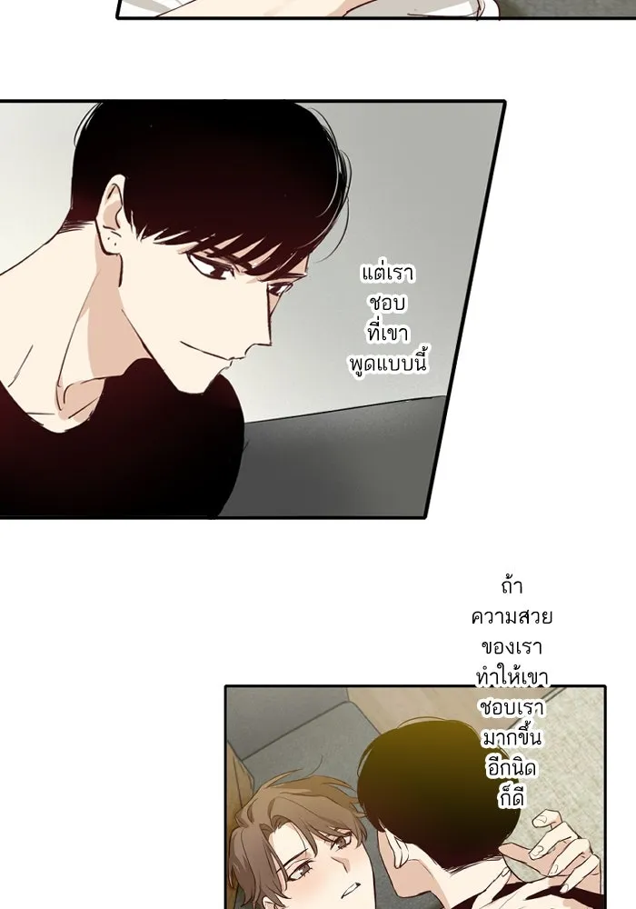 ฉันเปล่าร้องไห้ซะหน่อย ตอนที่ 50 รูปที่ 10