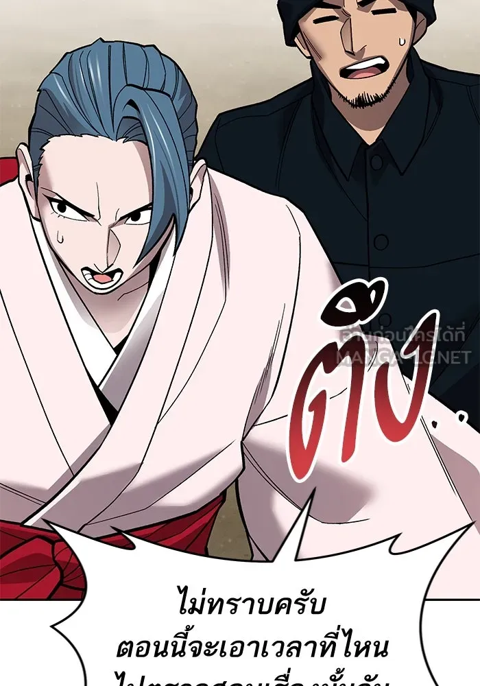 ยอดคนเลเวลทะลุ ตอนที่ 47 โลกที่ลุกเป็นไฟ (2) รูปที่ 21