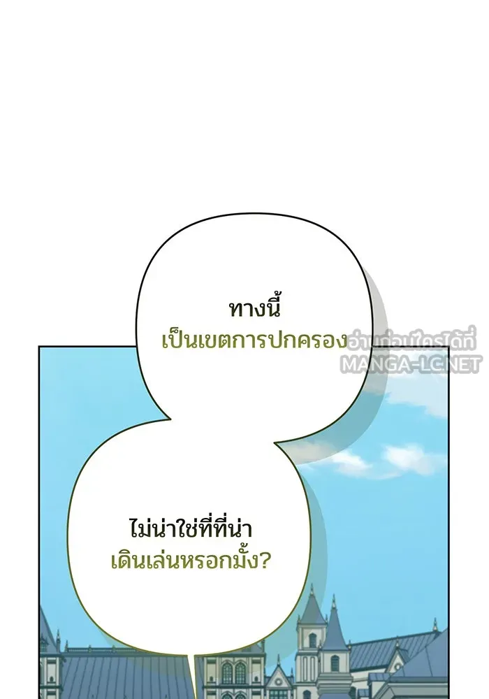 หนูน้อยทรราช ตอนที่ 98 รูปที่ 15