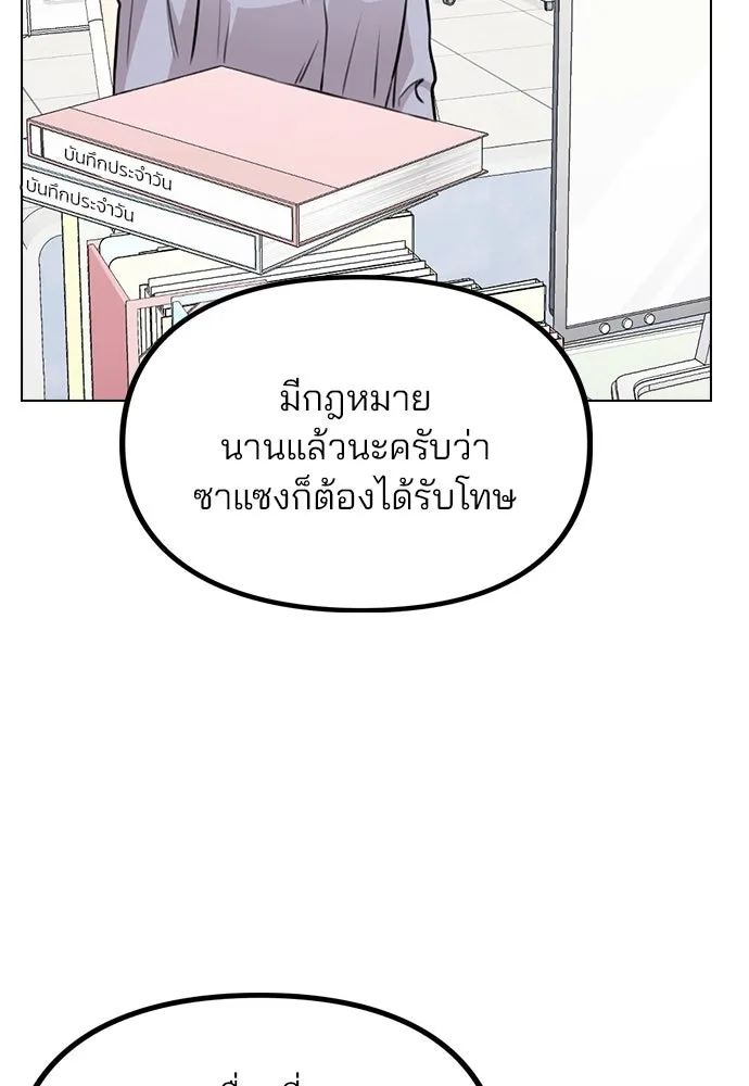 รักผิดแผน ตอนที่ 43 รูปที่ 80