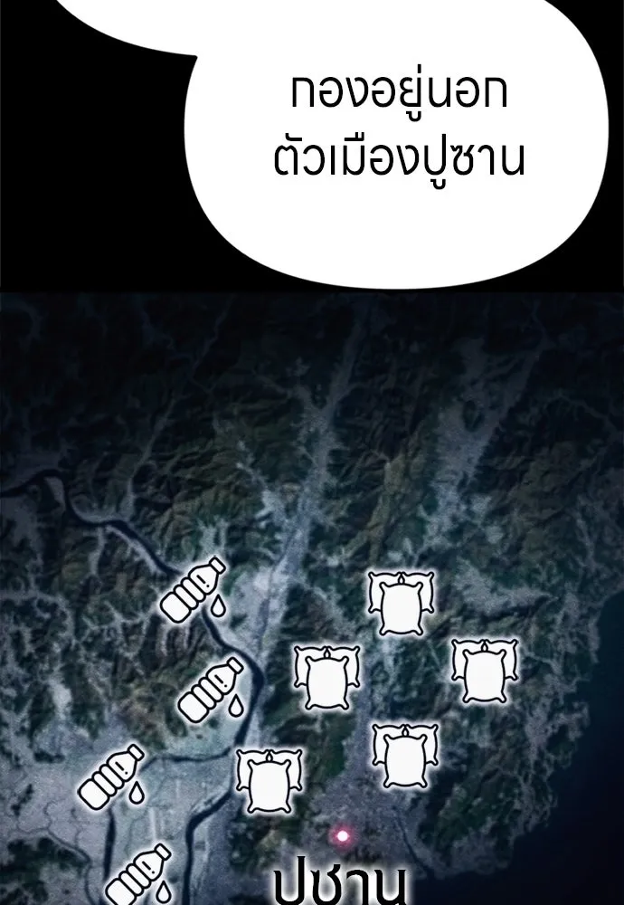 Zombie X Slasher ตอนที่ 78 รูปที่ 40