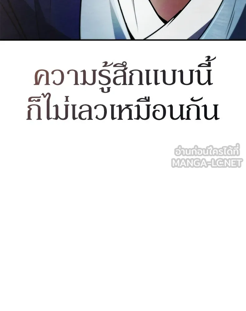 กำปั้นราชันคืนชีพ ตอนที่ 12 รูปที่ 108