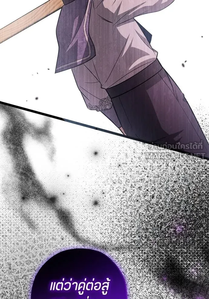 ป๊ะป๋าขา หนูลาแล้ว ตอนที่ 48 รูปที่ 92