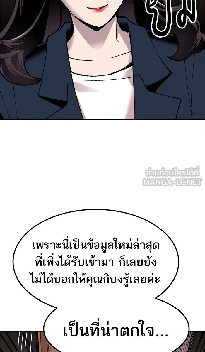 ยอดคนเลเวลทะลุ ตอนที่ 48 คนในพื้นที่ (4) รูปที่ 33