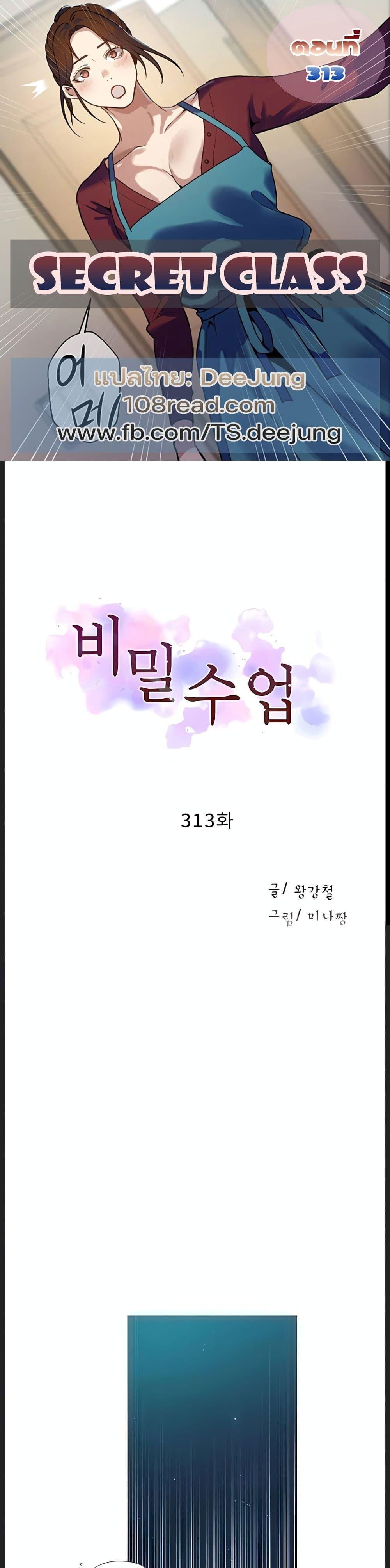 Doujin-Lc- อ่าน โดจิน มังฮวา เกาหลี ญี่ปุ่น จีน แปลไทย Secret Class ตอนที่ 1 2 3 4 5 6 7 8 9 10 11 12 13 14 ฟรี ไม่มีโฆษณา อ่าน โดจิน Manhwa เกาหลี ญี่ปุ่น จีน เรามีครบ คัดมาให้เน้นๆ โดจิน 18+ รับประกันความฟินโดย  Doujin Lc