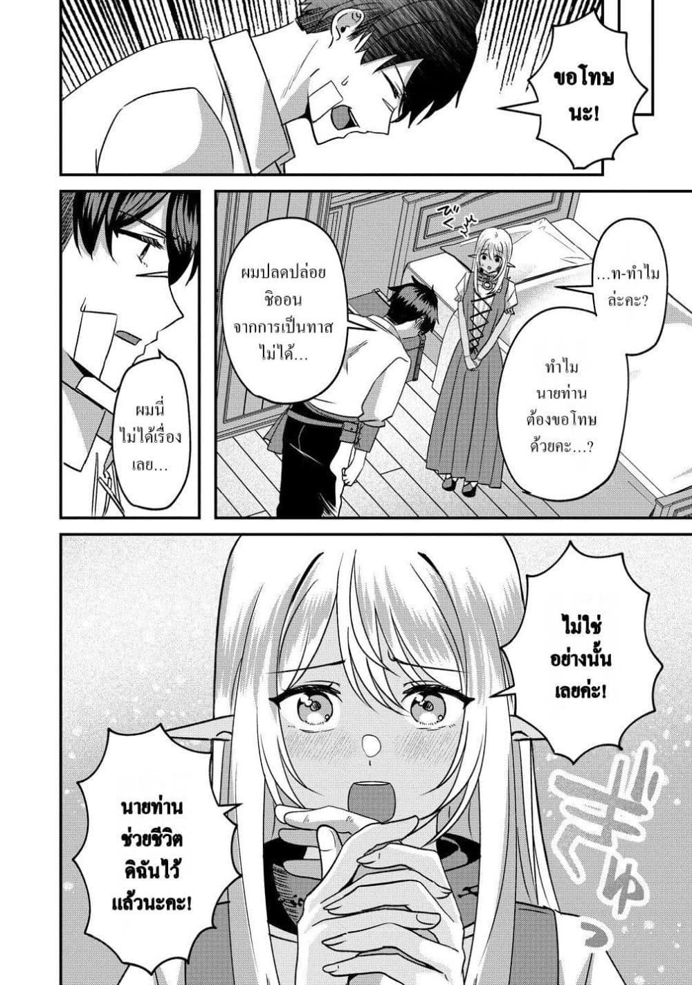 Manga-lc-com อ่านมังงะ อ่านการ์ตูน ออนไลน์ ฟรี Keiyaku kara Hajimeru Boy Meets Girl Oyakata, Sora kara Dark ตอนที่ 1 2 3 4 5 6 7 8 9 10 11 12 13 14 ฟรี ไม่มีโฆษณา Manga-lc - อ่าน มังงะ อ่าน การ์ตูน ออนไลน์ อ่านมังงะ ฟรี