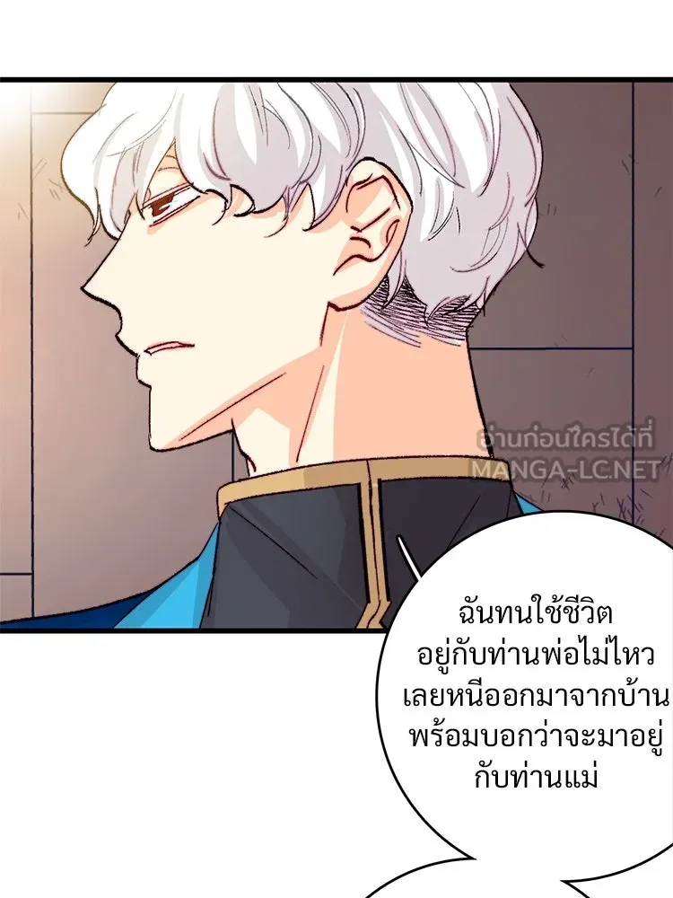 Bring the Love ตอนที่ 131 รูปที่ 63