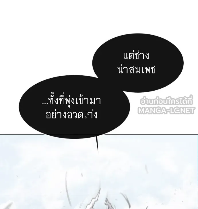 ยุคแห่งยอดมนุษย์ ตอนที่ 73 รูปที่ 51