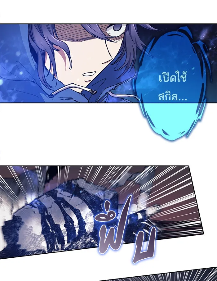 My S-Class Hunters ตอนที่ 14 การเดบิวต์ของพัคเยริม รูปที่ 14