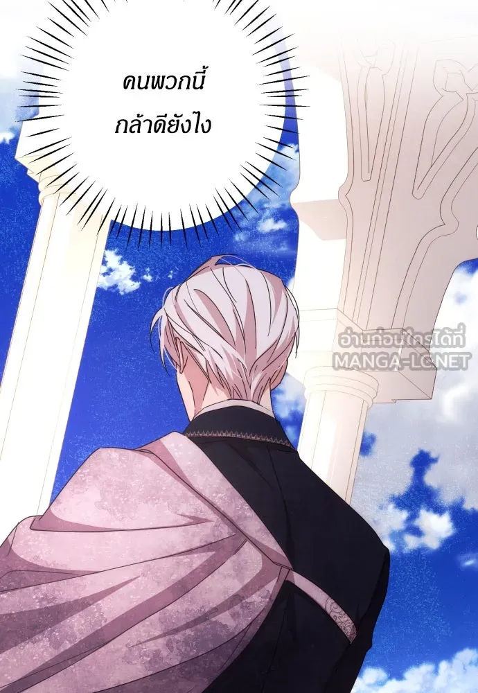 ฉันจะจีบท่านดยุกแดนเหนือ ตอนที่ 14 รูปที่ 54