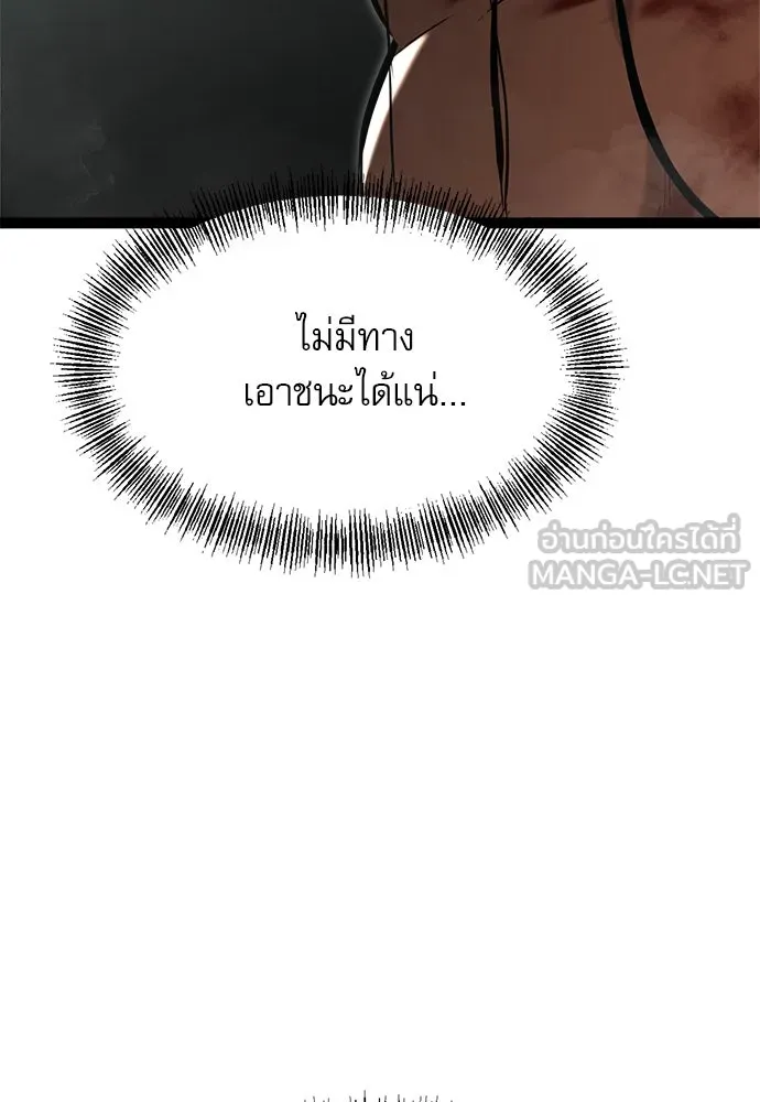 ก็อบลินเลเวล 999 ตอนที่ 14 รูปที่ 115