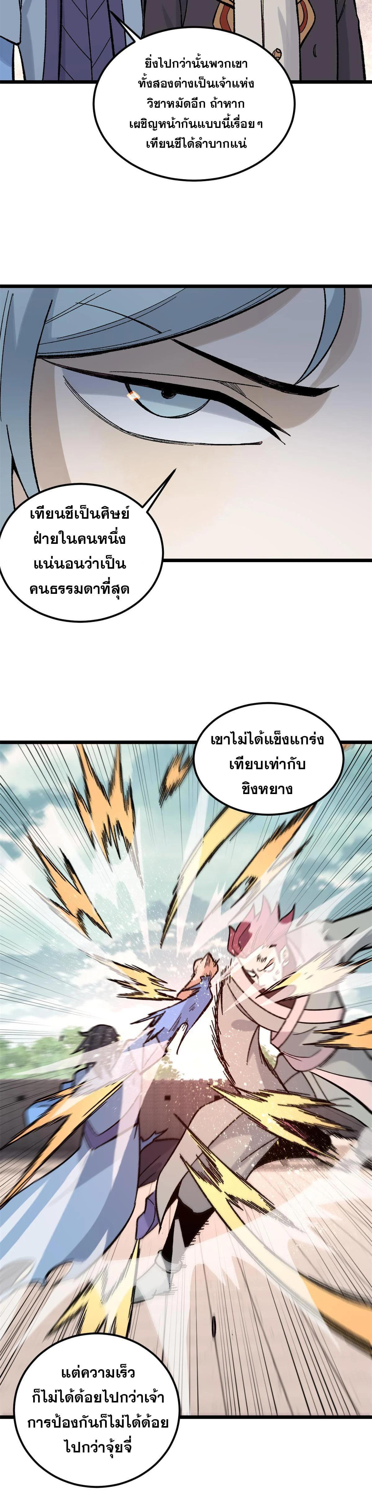 Manga-lc-com อ่านมังงะ อ่านการ์ตูน ออนไลน์ ฟรี All Hail the Sect Leader ตอนที่ 1 2 3 4 5 6 7 8 9 10 11 12 13 14 ฟรี ไม่มีโฆษณา Manga-lc - อ่าน มังงะ อ่าน การ์ตูน ออนไลน์ อ่านมังงะ ฟรี