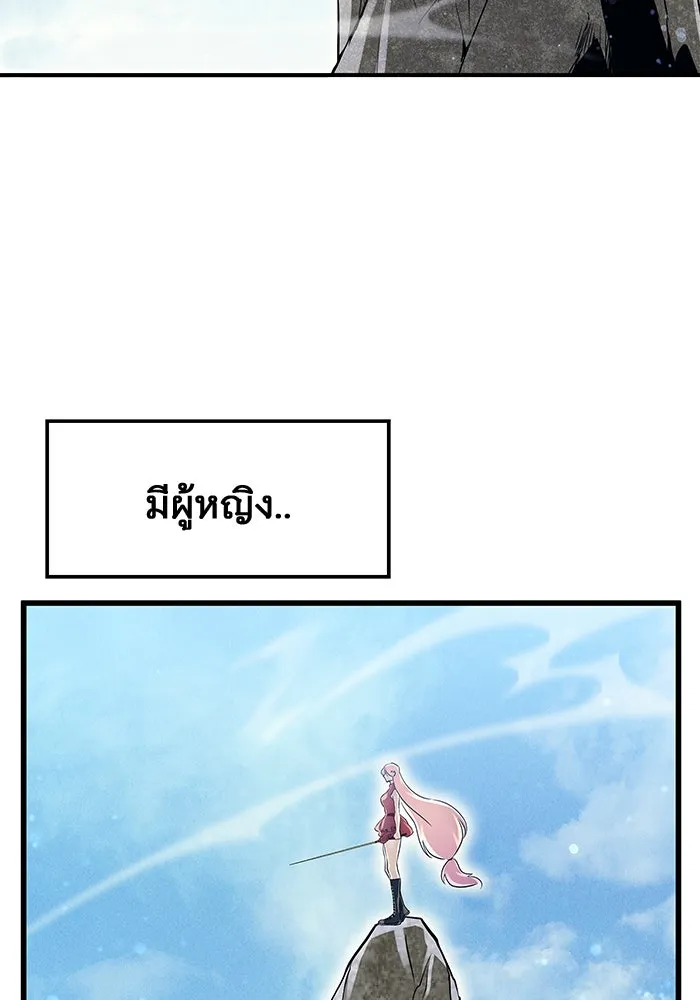 อูเร็ค มาซิโน่ ตอนที่ 1 ชั้นของการทดสอบ รูปที่ 149