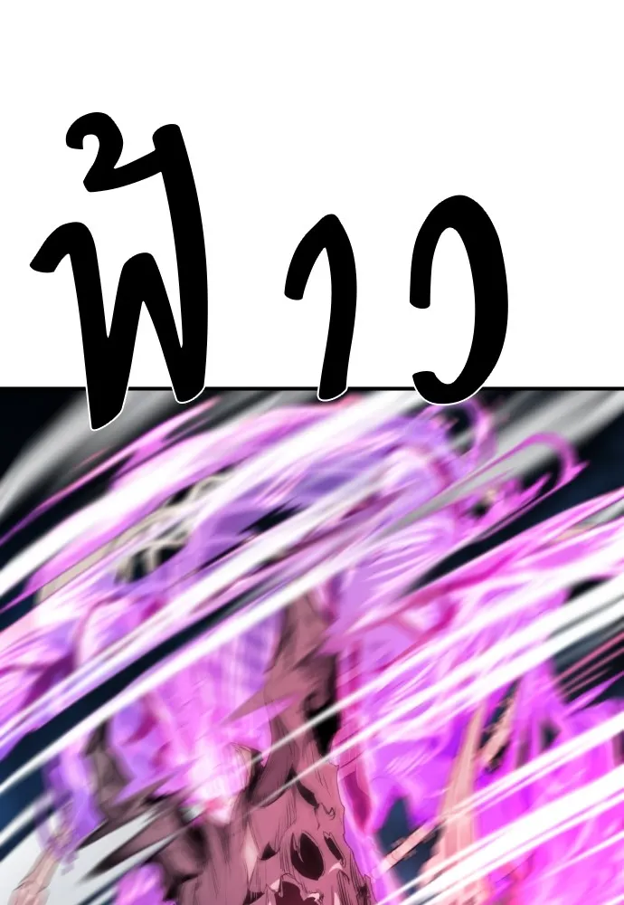 ยอดสถาปนิกผู้พิทักษ์อาณาจักร ตอนที่ 109 รูปที่ 35