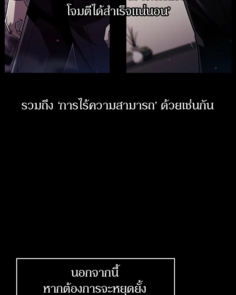 Clever Cleaning Life Of The Returned Genius Hunter ส_ดยอดฮ_นเตอร_สายคล_น ตอนที่ ตอนที่ 75 รูปที่ 119