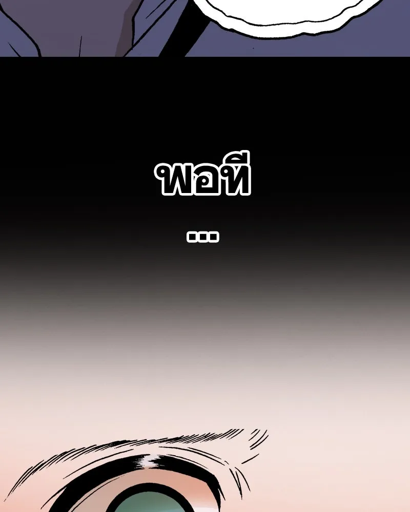 การิน BlaCX ปริศนาอาถรรพ์สีดำ ตอนที่ 26 fantasy (2) รูปที่ 86