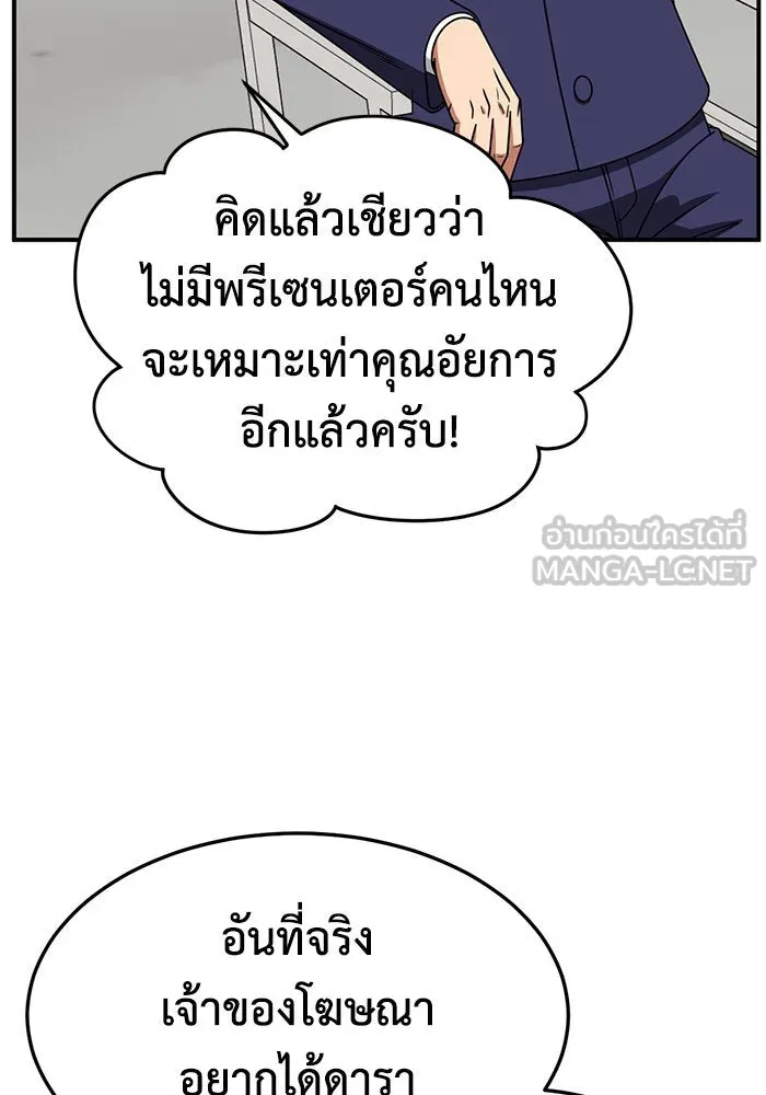 ช่วยเปลี่ยนฉันที ตอนที่ 239. ซีซัน 2 โจเยบิน 21 รูปที่ 6