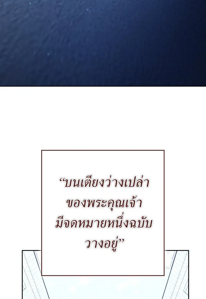 ชิงชีวิตพลิกลิขิตชะตา ตอนที่ 227. แค่บอกว่าจะฆ่าสุนัขตัวหนึ่ง( รูปที่ 109