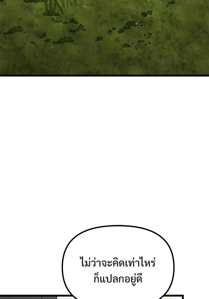 อัศวินดำล่าท้าเวลา ตอนที่ 56 รูปที่ 145
