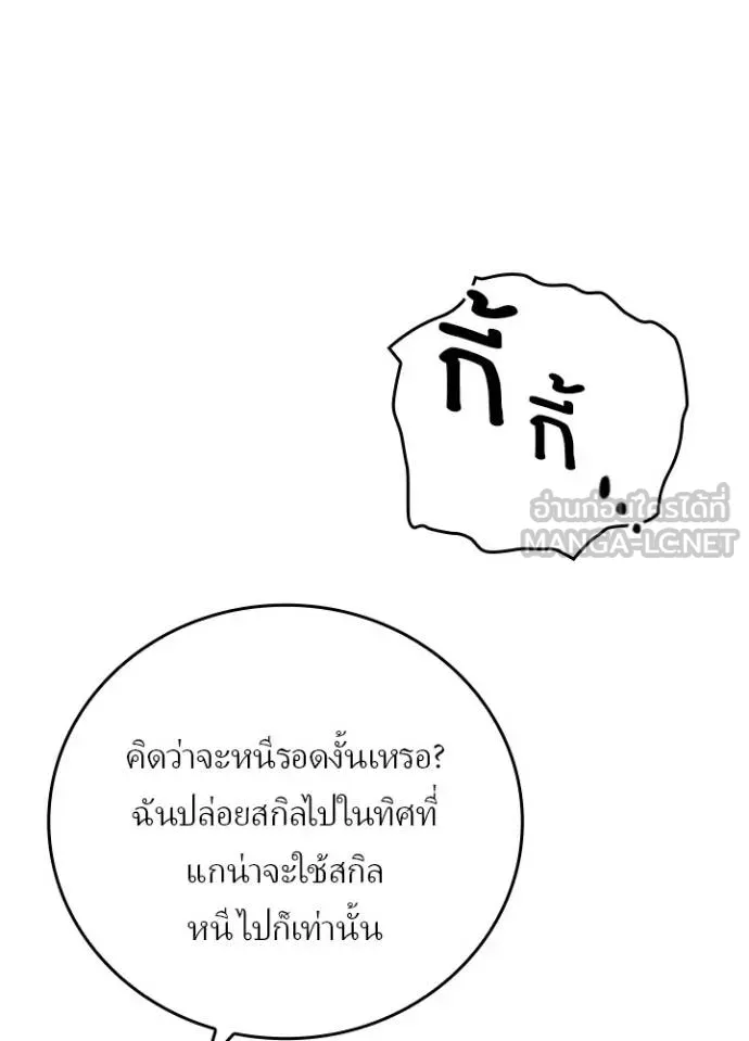 เป้าหมายครั้งที่ 2 ตอนที่ 38 รูปที่ 32