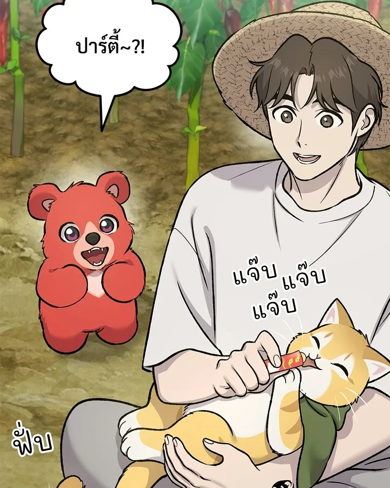 ปลูกผักพิชิตหอคอย ตอนที่ 124 รูปที่ 62