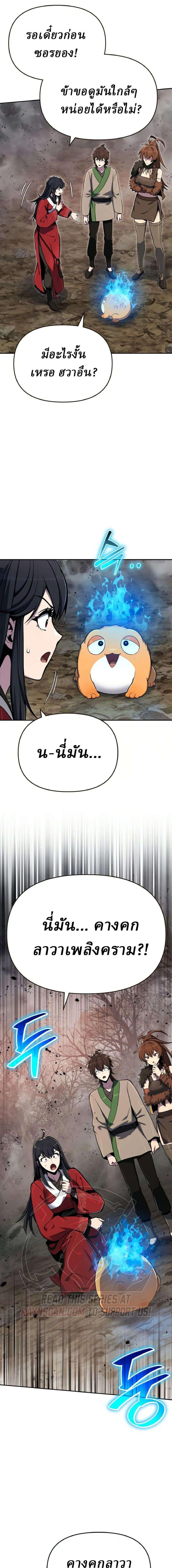 Manga-lc-com อ่านมังงะ อ่านการ์ตูน ออนไลน์ ฟรี The Poison Master of Sacheon Tang Clan สารานุกรมสัตว์พิษของส ตอนที่ 1 2 3 4 5 6 7 8 9 10 11 12 13 14 ฟรี ไม่มีโฆษณา Manga-lc - อ่าน มังงะ อ่าน การ์ตูน ออนไลน์ อ่านมังงะ ฟรี