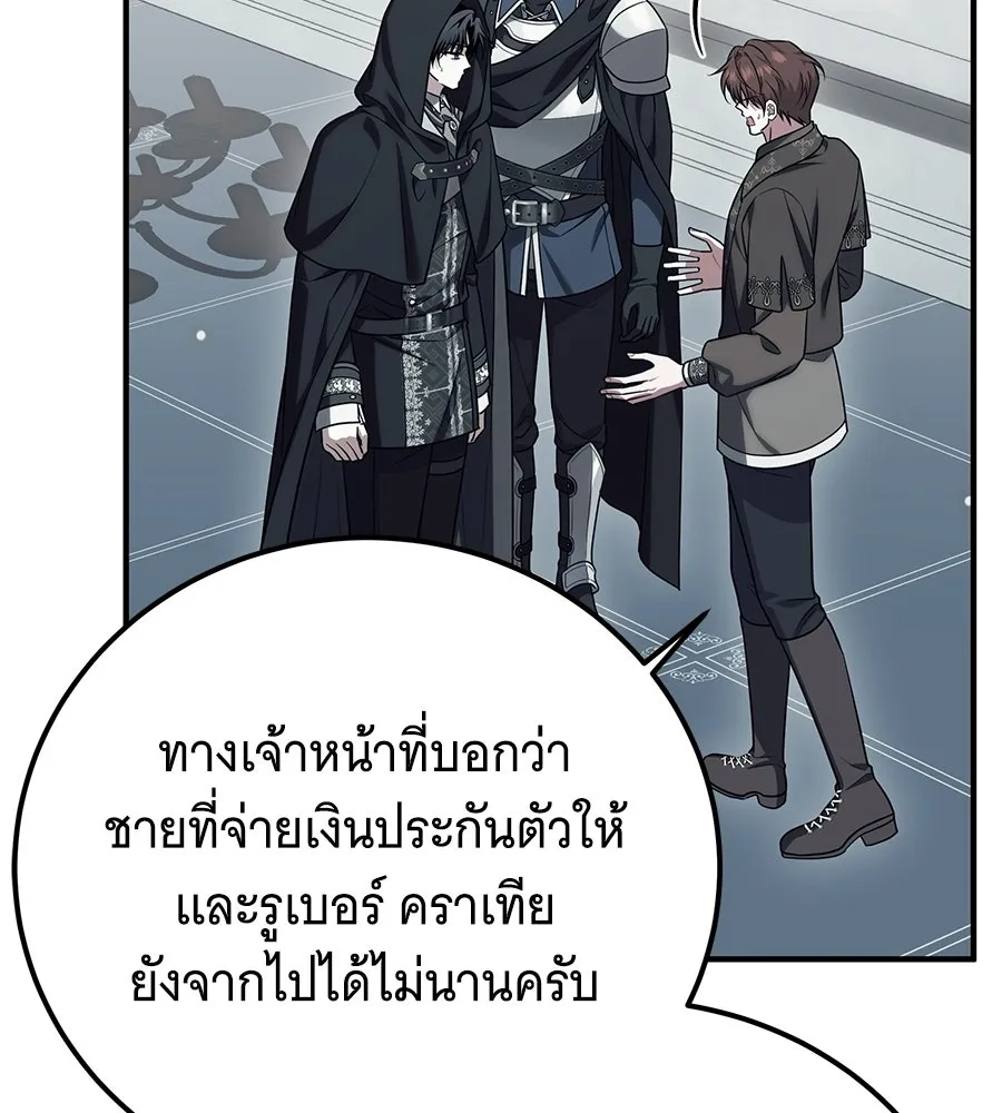 เปลี่ยนบทร้ายให้เป็นบทรัก ตอนที่ 54 รูปที่ 74