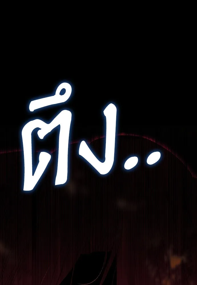 เลดี้มินต์ ตอนที่ 93 รูปที่ 86