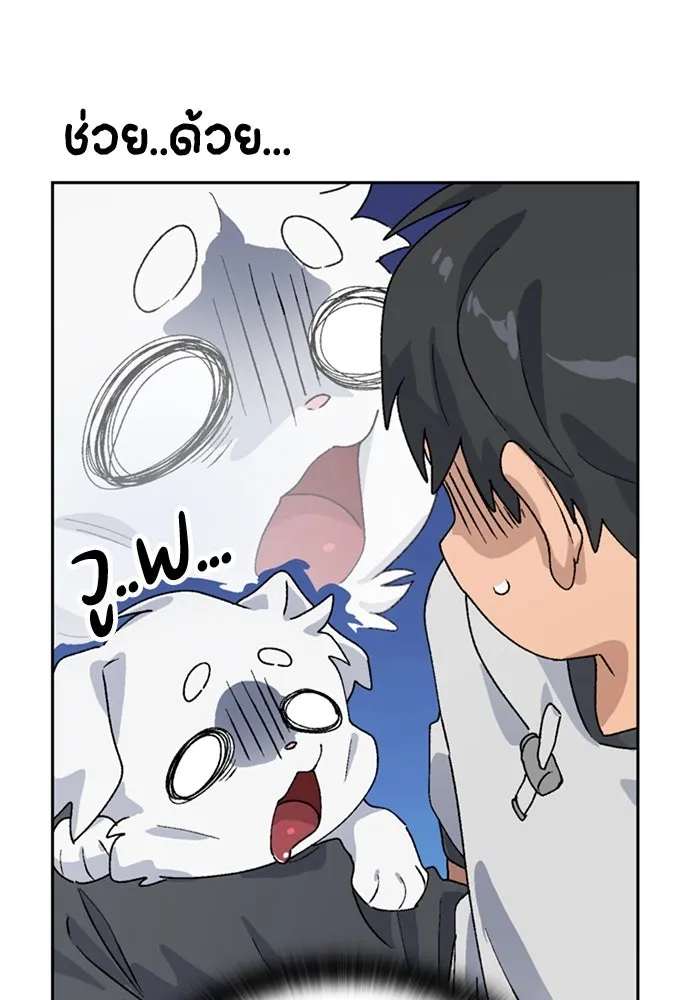 ตั้งแคมป์ฮีลใจในต่างโลก ตอนที่ 17 รูปที่ 89