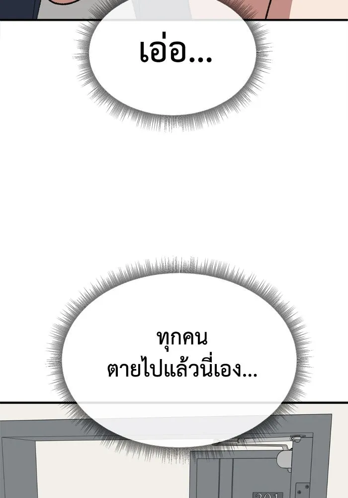 ช่วยเปลี่ยนฉันที ตอนที่ 340. ซีซัน 3 โคดกซู 12 รูปที่ 47