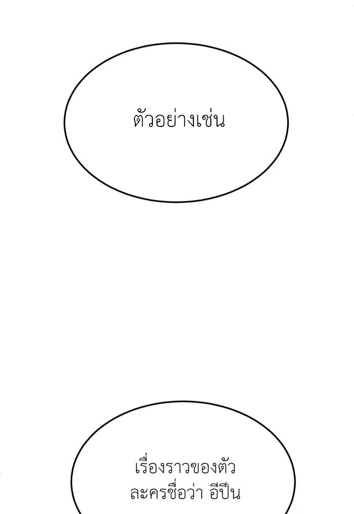 สนามเด็กล่า ตอนที่ 27 รูปที่ 97