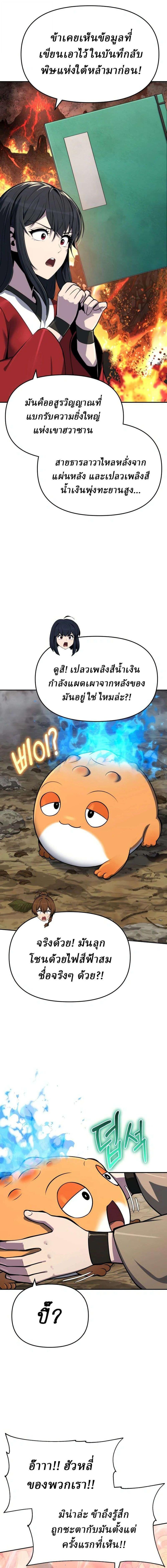 Manga-lc-com อ่านมังงะ อ่านการ์ตูน ออนไลน์ ฟรี The Poison Master of Sacheon Tang Clan สารานุกรมสัตว์พิษของส ตอนที่ 1 2 3 4 5 6 7 8 9 10 11 12 13 14 ฟรี ไม่มีโฆษณา Manga-lc - อ่าน มังงะ อ่าน การ์ตูน ออนไลน์ อ่านมังงะ ฟรี