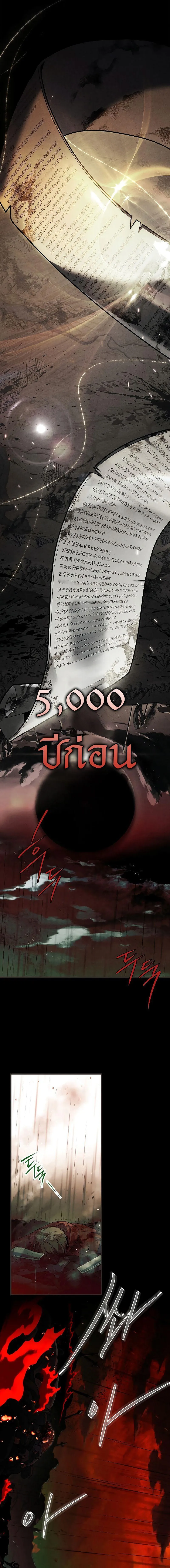 The Legendary Hero is an Academy Honors Student ว_รบ_ร_ษในตำนานเก_ดใหม_เป_นยอดอ_จฉร_ยะแห_งสถาบ_น ตอนที่ ตอนที่ 1 รูปที่ 3