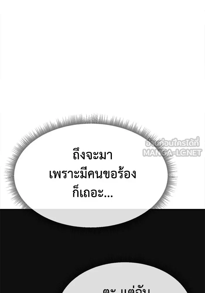 ช่วยเปลี่ยนฉันที ตอนที่ 341. ซีซัน 3 โคดกซู 13 รูปที่ 12