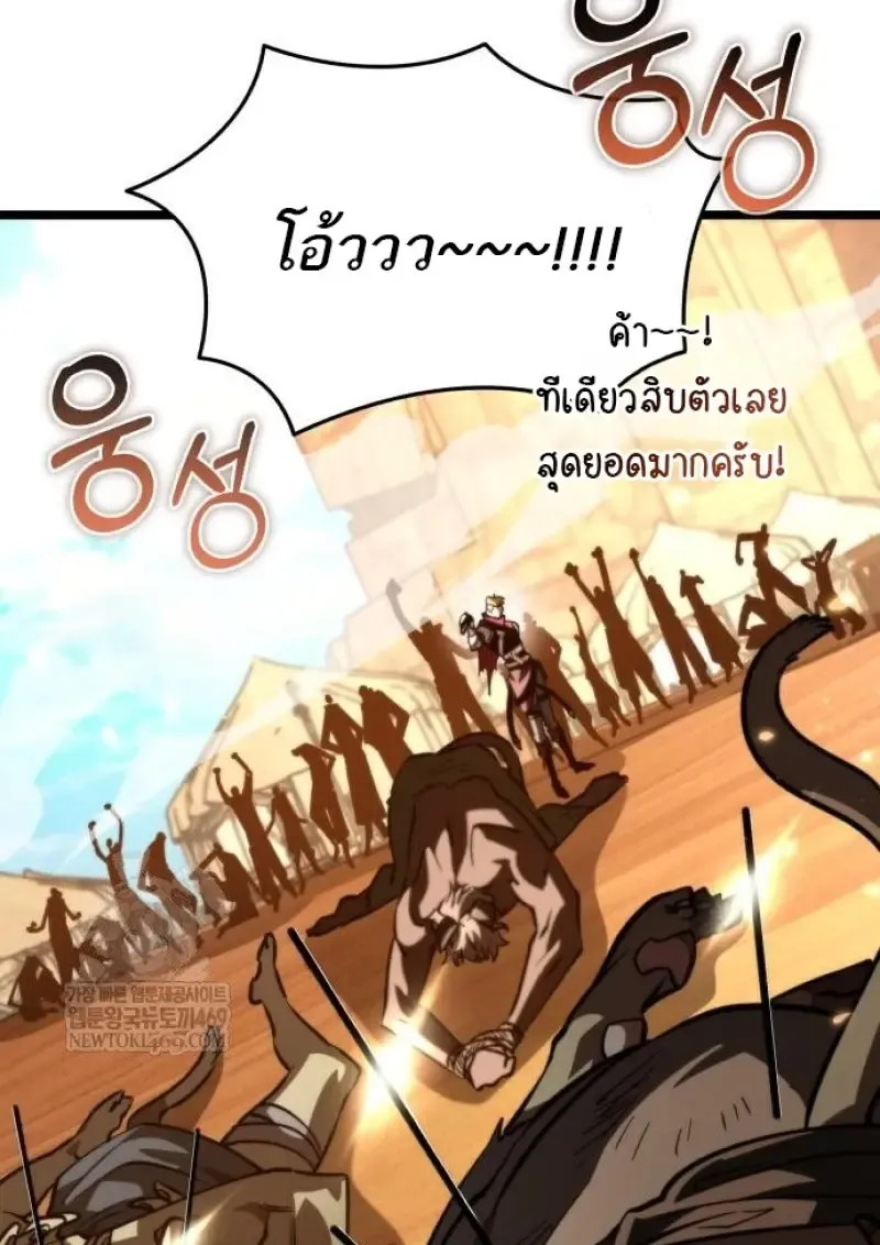 Reincarnator ผ_หวนค_น ตอนที่ ตอนที่ 116 รูปที่ 64