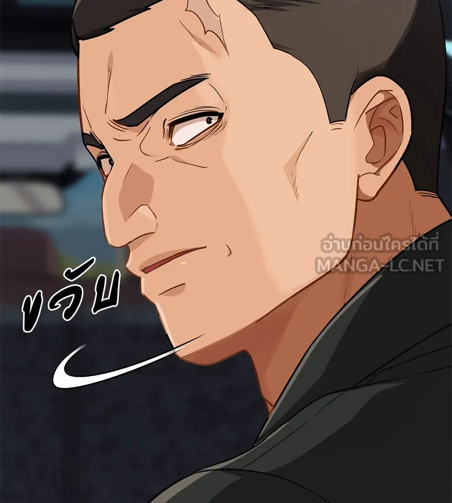 คอลเซ็นเตอร์เปลี่ยนชีวิต ตอนที่ 11 การไล่ล่า รูปที่ 3