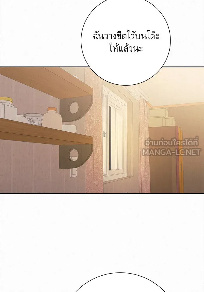 ปฏิบัติการรักวุ่นหัวใจ ตอนที่ 55 รูปที่ 3
