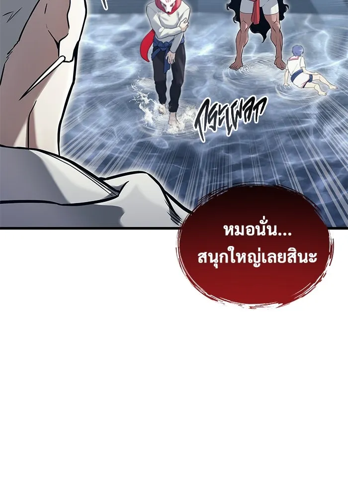 อูเร็ค มาซิโน่ ตอนที่ 5 การฝึกฝนประจำตำแหน่ง รูปที่ 155