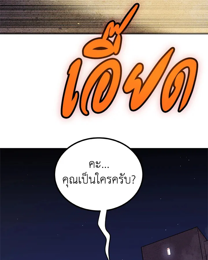 Overpowered Sword ตอนที่ ตอนที่ 134 รูปที่ 15