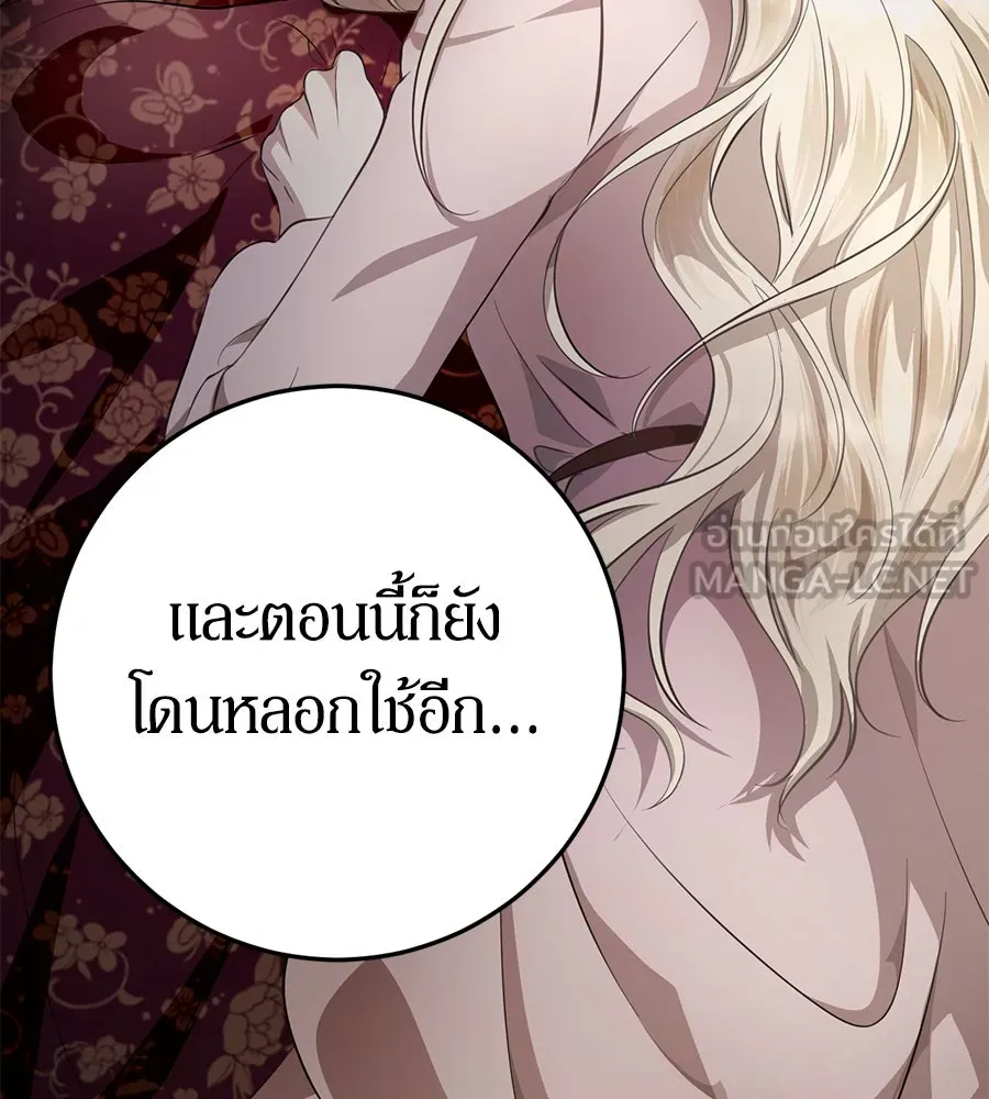 เบื้องหลังรอยยิ้มของเจ้าหญิง ตอนที่ 6 รูปที่ 36
