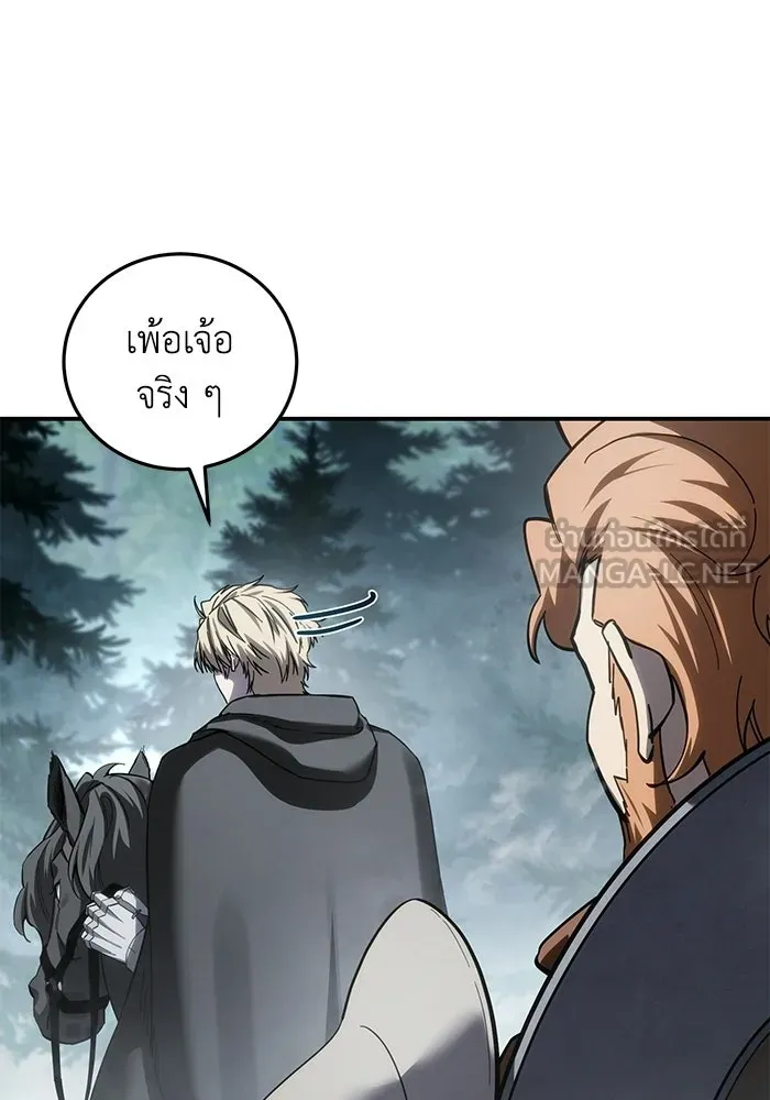 ยอดนักดาบผู้โอบอุ้มดารา ตอนที่ 128 รูปที่ 111