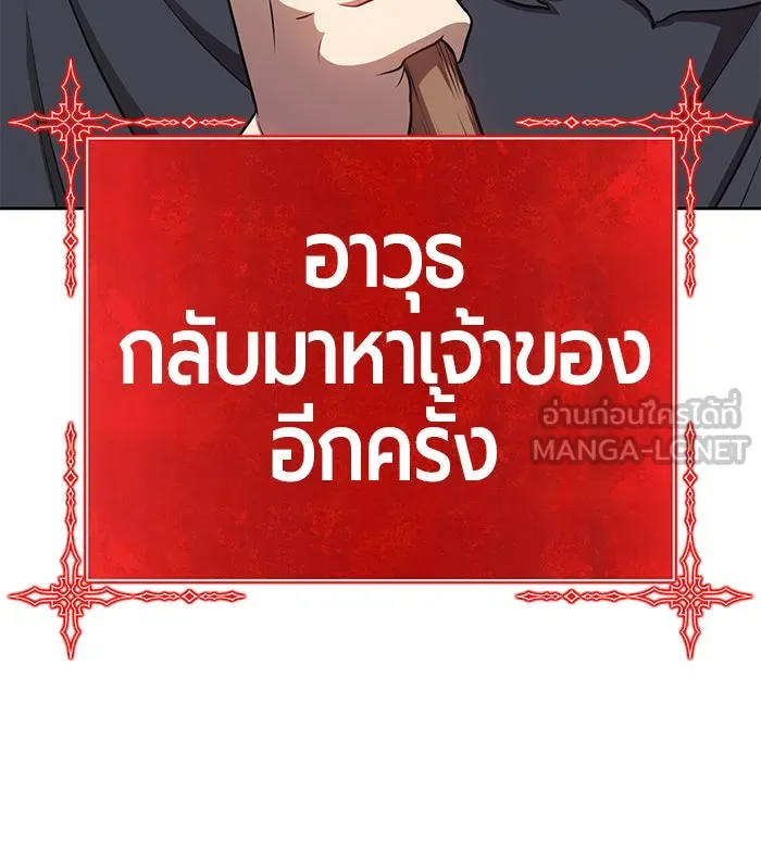 +99 ท่อนไม้พร้อมบวก ตอนที่ 8 รูปที่ 42