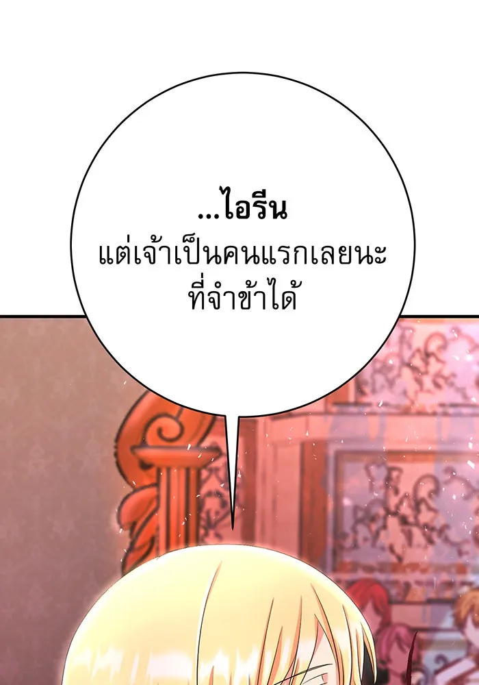 นางร้ายที่ไหนจะมีคุณธรรม ตอนที่ 98 รูปที่ 40