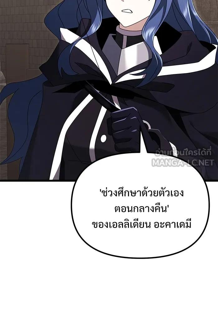 อัศวินดำล่าท้าเวลา ตอนที่ 75 รูปที่ 66