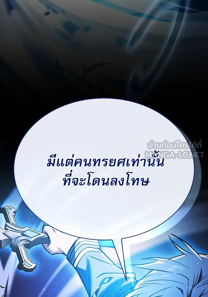 นักดาบอัจฉริยะจากอะคาเดมี ตอนที่ 36 รูปที่ 123