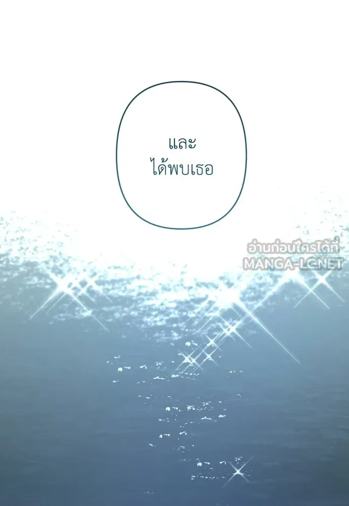 เลดี้มินต์ ตอนที่ 111 รูปที่ 48