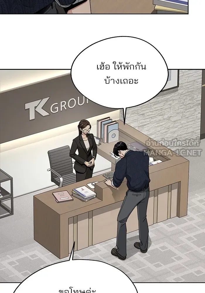 ความรักของอิซอบ ตอนที่ 61 รูปที่ 45