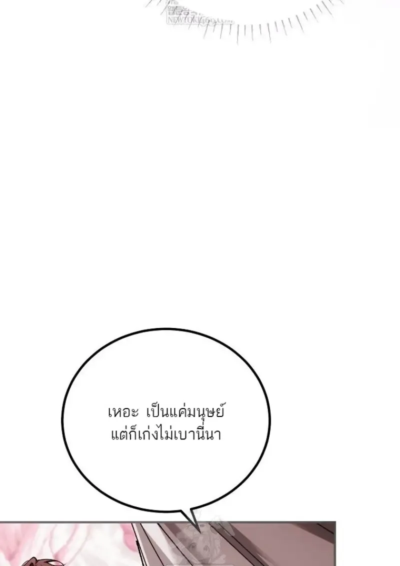 Magic Academy_s Genius Blinker ฉ_นกลายเป_นอ_จฉร_ยะการบล_งค_ในสถาบ_นเวทมนตร_ ตอนที่ ตอนที่ 87 รูปที่ 100